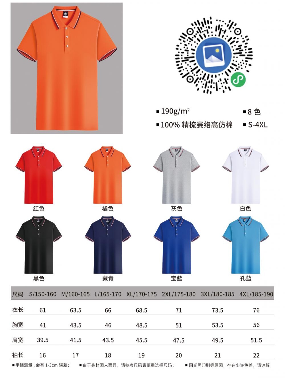 "Bull to the Sky 100% combed precision textured cotton-like lapel polo shirt for both men and women, short-sleeved lapel polo cultural shirt, men's casual, light, breathable and comfortable. detail image 1