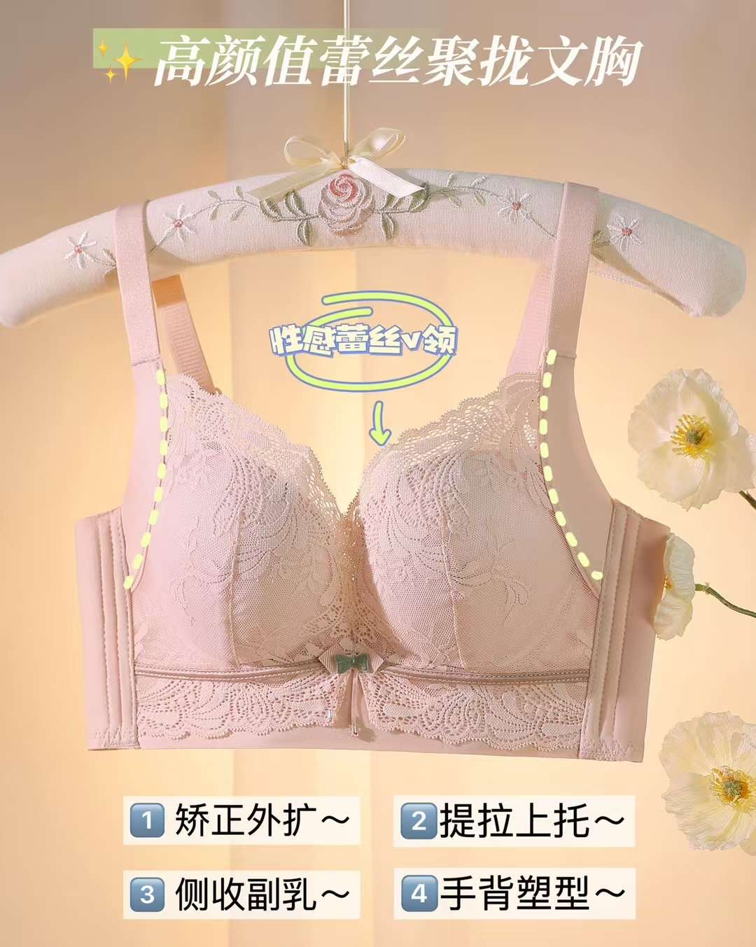 Summer's new small-sized, form-adjustable bra with a lift and top support for women's underwear, side retraction for breast correction, and outward expansion bra Specification image
