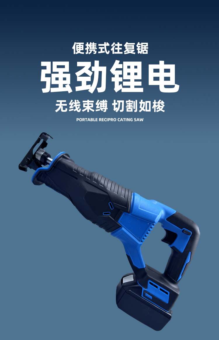电锯伐木锯家用大功率便捷式小型手持电动木工多功能切割锯木头锯详情1