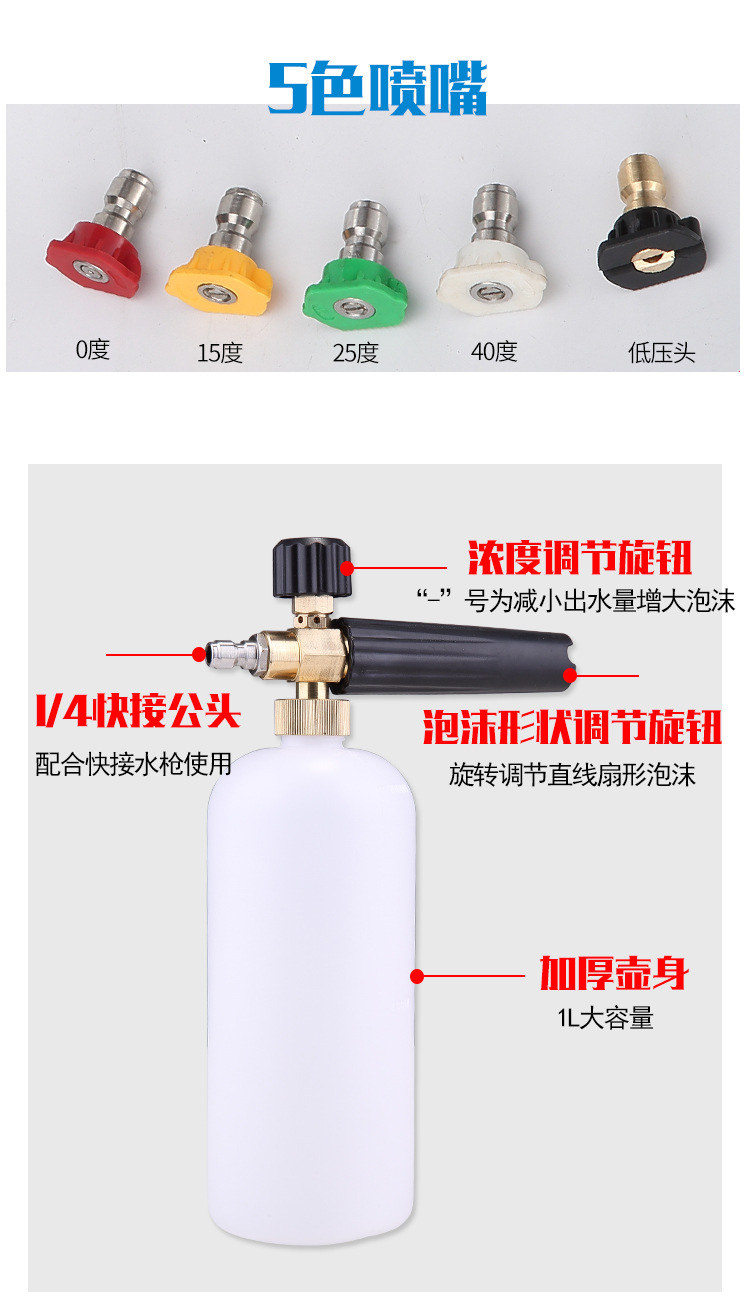 铜PA高压泡沫壶水枪套装5色喷嘴雪花喷壶洗车机适用15126HONGDA宏达园林详情5