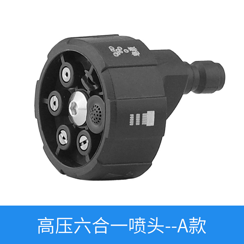 洗车水枪实物图