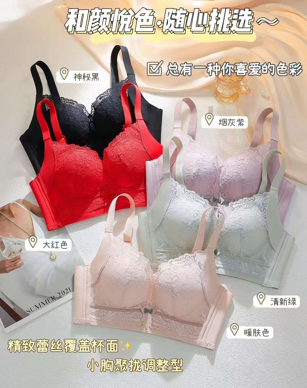 夏季新款小胸聚拢调整型文胸提拉上托女士内衣侧收副乳矫正外扩胸罩