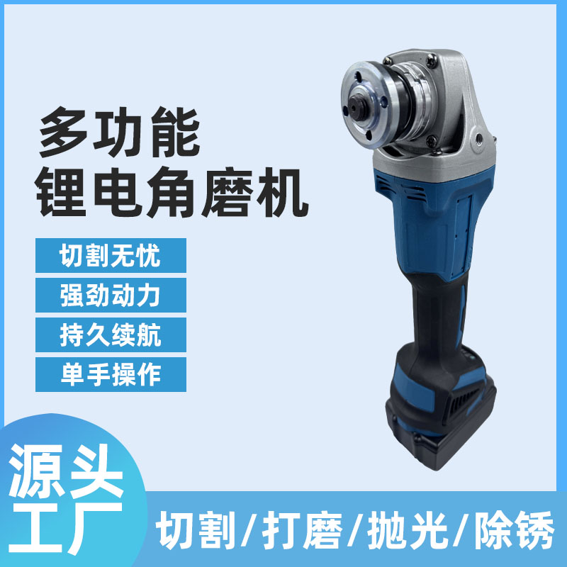无刷充电式抛光机工业级大功率切割打磨机多功能无线锂电角磨机电钻套装