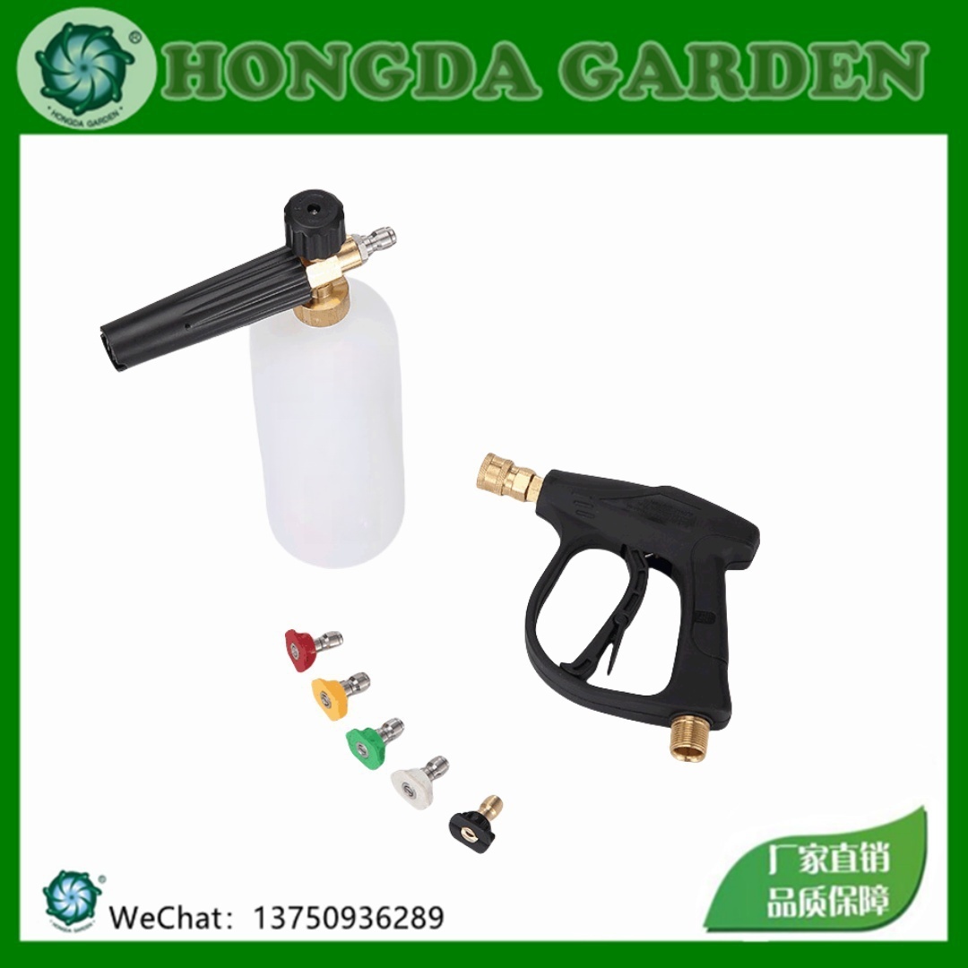 铜PA高压泡沫壶水枪套装5色喷嘴雪花喷壶洗车机适用15126HONGDA宏达园林