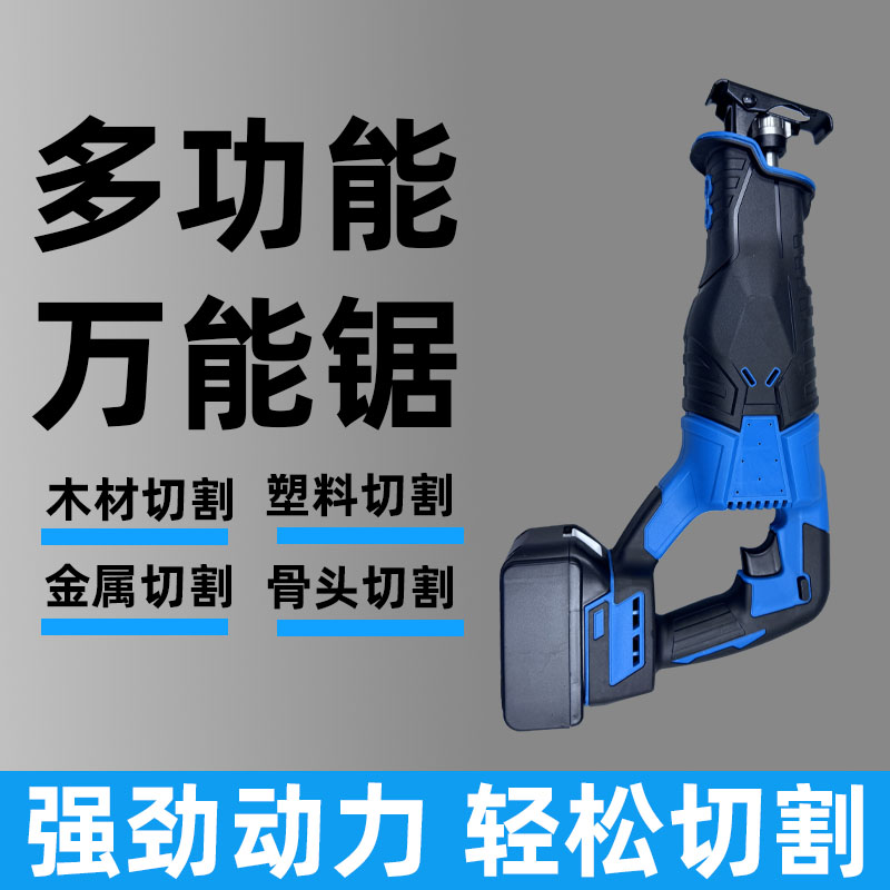电锯伐木锯家用大功率便捷式小型手持电动木工多功能切割锯木头锯