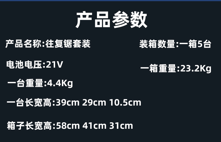 电锯伐木锯家用大功率便捷式小型手持电动木工多功能切割锯木头锯详情9