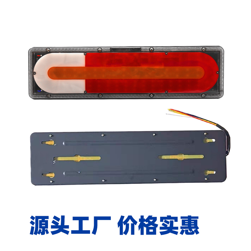 General-purpose LED car lights, large trucks, trailers, taillights, signal lights, RV lights, general-purpose lights, work lights, chassis lights full figure