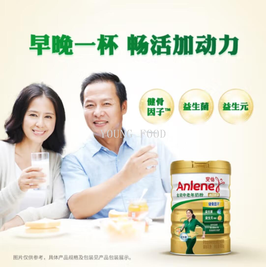 包邮!安怡金装中老年奶粉800g*2罐 洋芙德L’ULIVO奶制品补品详情6