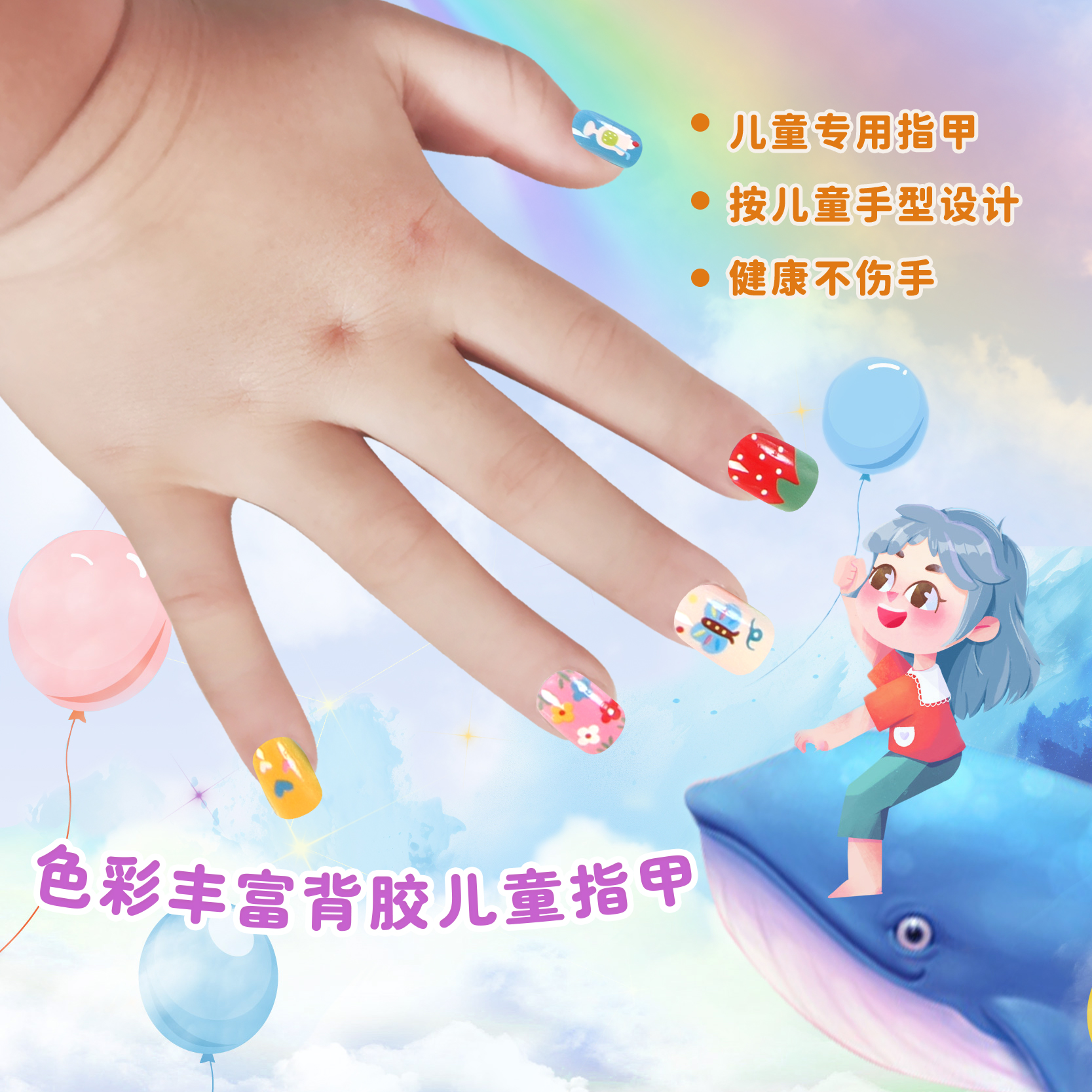 2024年新款12片涂背胶儿童指甲热销卡通图案假指甲现货INS风卡通草莓白底实物图