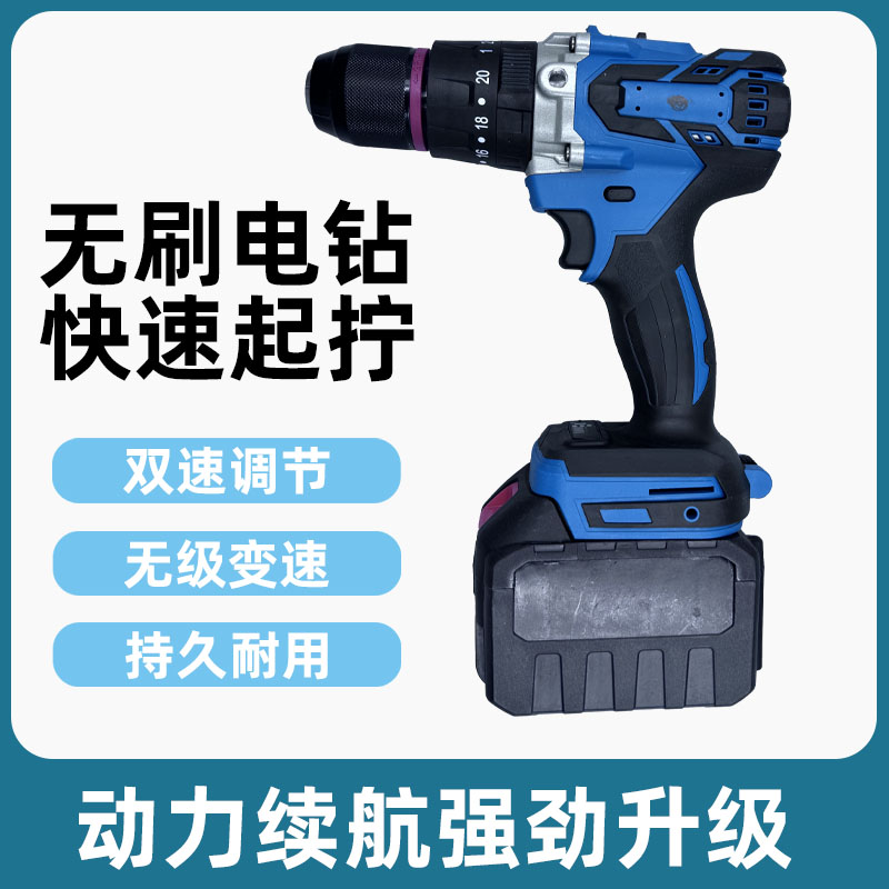 无刷冲击电钻13MM暴力钻混凝土冲击钻大功率充电式电钻三功能十五节冰钻