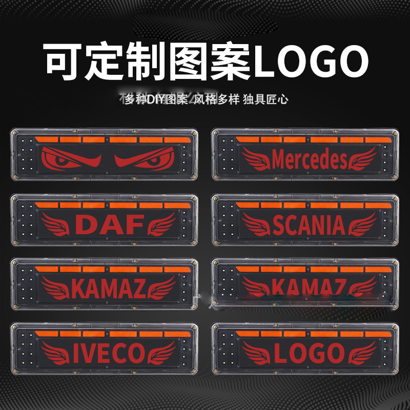 General LED car and truck taillights, truck and container truck rear lights, brake lights, turn signals, safety signal lights can be customized with text and patterns full figure