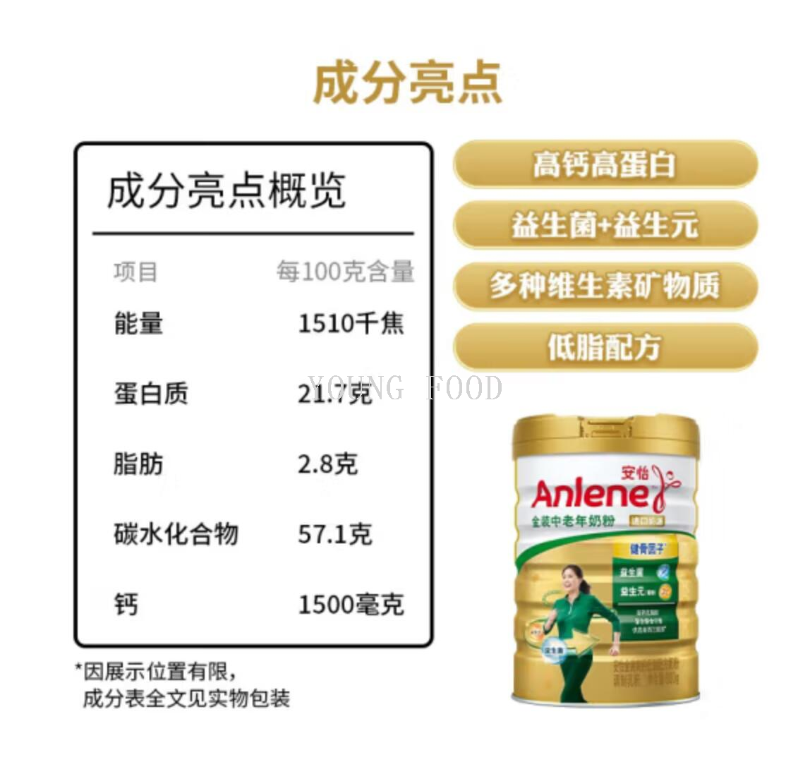 包邮!安怡金装中老年奶粉800g*2罐 洋芙德L’ULIVO奶制品补品详情3