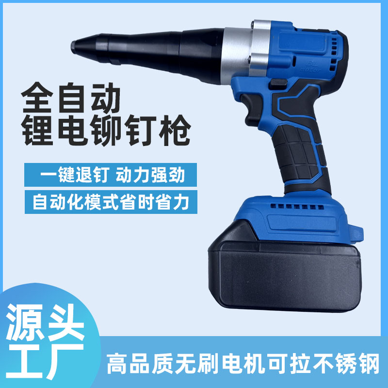 全自动柳钉神器电动铆钉枪不锈钢拉铆枪抽芯拉钉枪工业级