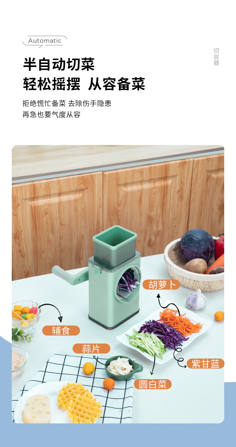 新款快速切菜器手摇式切菜器家用滚筒式不锈钢切丝器整箱24个起售厨房神器切丝器丝详情图15