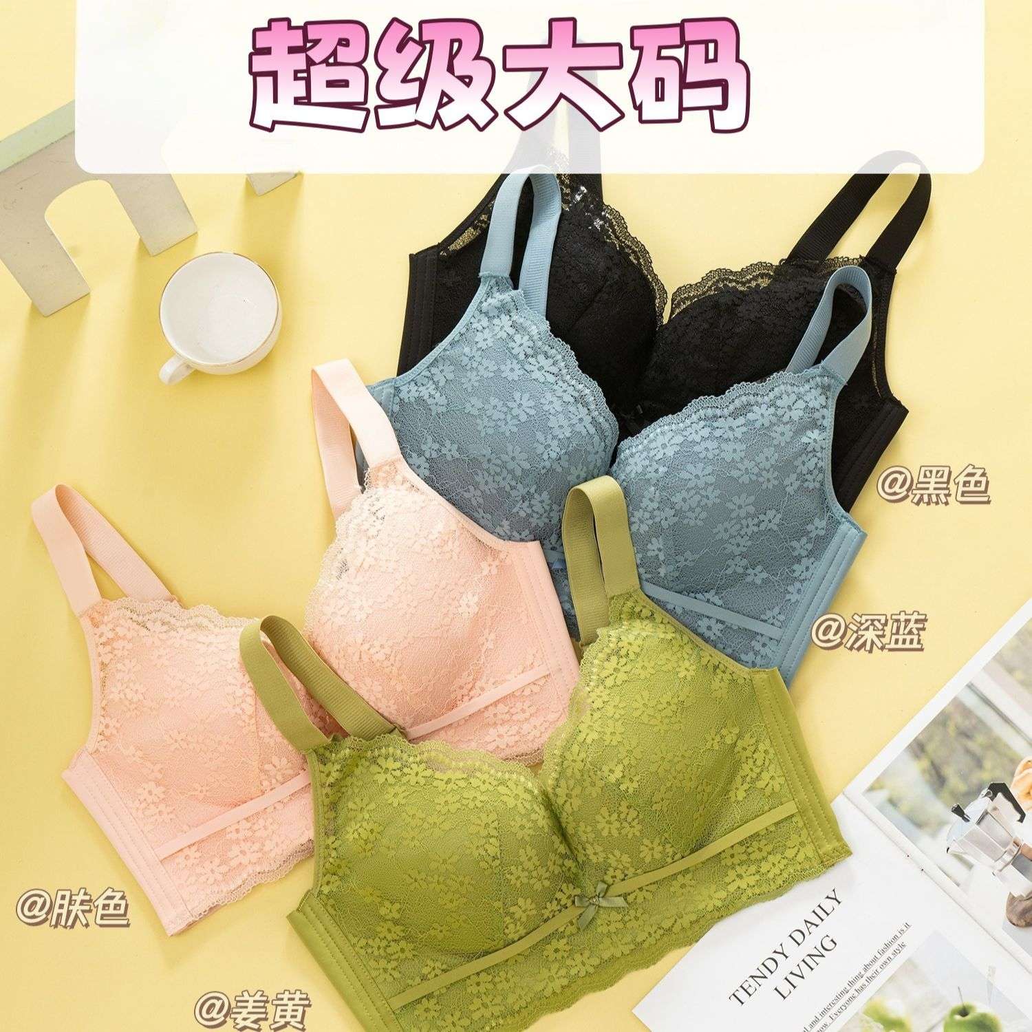 大杯大码大胸聚拢文胸内衣大码情趣内衣女修身性感内衣女士修身时尚