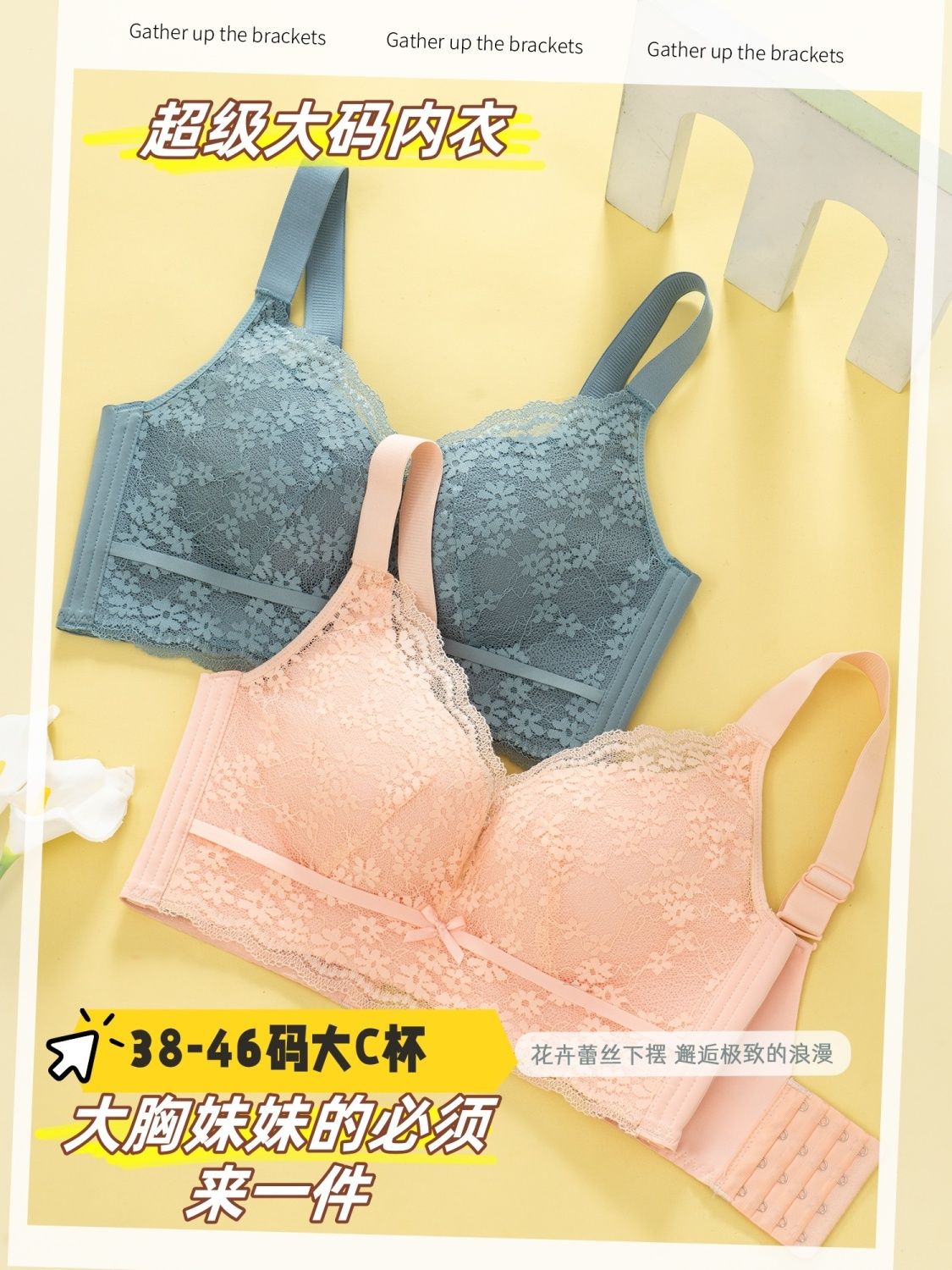 大杯大码大胸聚拢文胸内衣大码情趣内衣女修身性感内衣女士修身时尚产品图