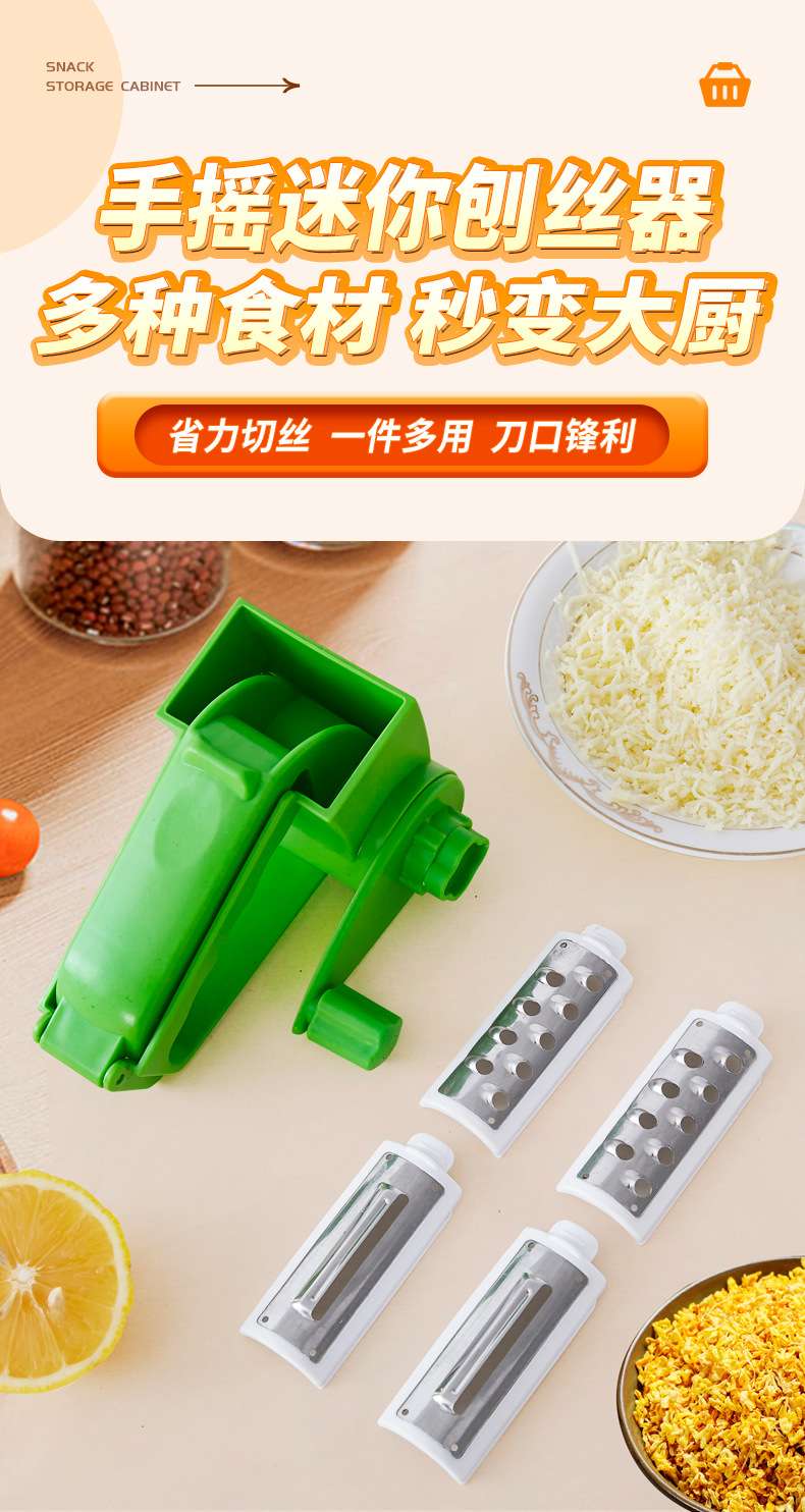 Multi-functional grater, three-blade hand-cranking rotating cheese grater, kitchen creative cheese and cheese, starting from 100 yuan per box, kitchen magic tool, shredder, electric garlic blender Item Picture