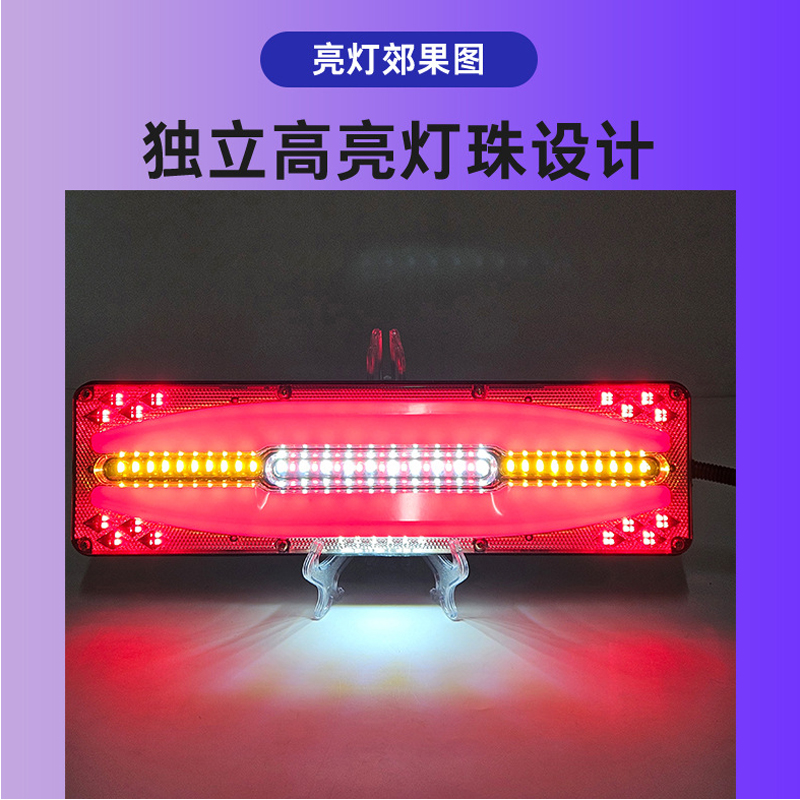 The rear taillight LED of the large vehicle turns into a flowing water flashing light, which is a 24V waterproof reversing light for general use in trucks and trailers Application Scenario