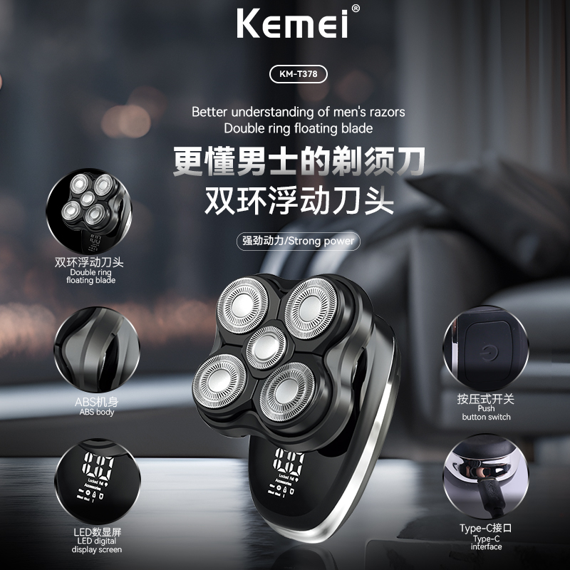 科美KM-T378 五头剃须刀防水USB充电数显光头剃须刀浮动式刀头产品图