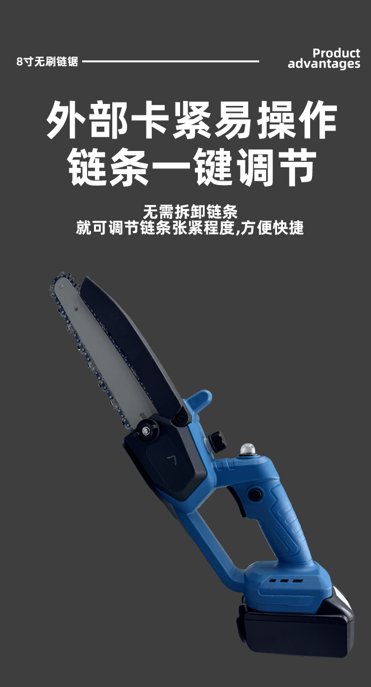 8寸无刷电链锯 充电式伐木修枝锯 家用 单手锯手持锂电锯详情6