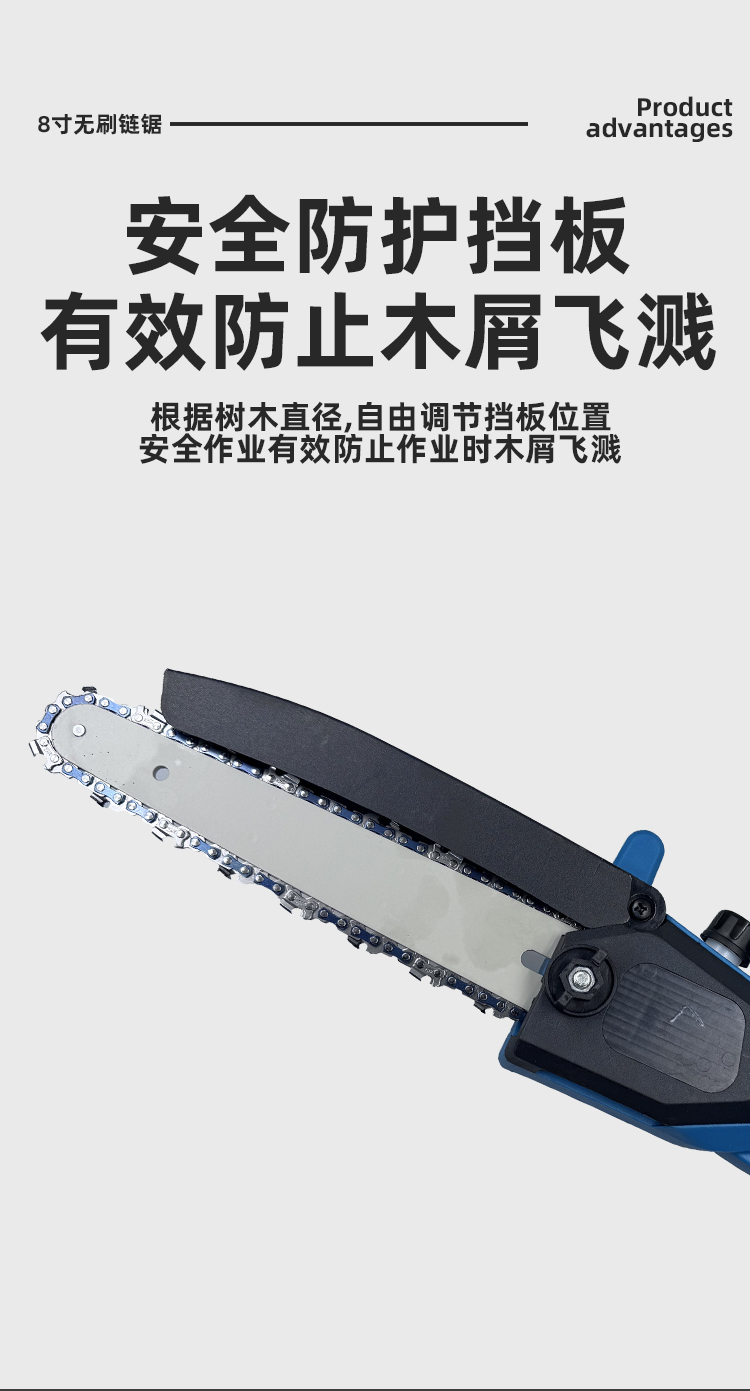 8寸无刷电链锯 充电式伐木修枝锯 家用 单手锯手持锂电锯详情9