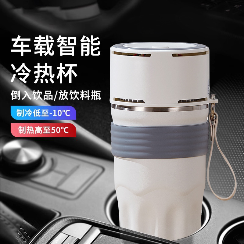 New USB cooling cup, car quick cooling and heating cup, summer and winter dual-purpose quick cooling cup, smart cooling cup, heating cup, office heating and cooling cup, outdoor constant temperature cup, direct drinking coffee cup details Picture