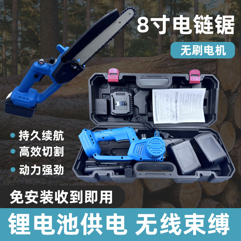 8寸无刷电链锯 充电式伐木修枝锯 家用 单手锯手持锂电锯