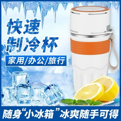 New USB cooling cup, car quick cooling and heating cup, summer and winter dual-purpose quick cooling cup, smart cooling cup, heating cup, office heating and cooling cup, outdoor constant temperature cup, direct drinking coffee cup thumbnail