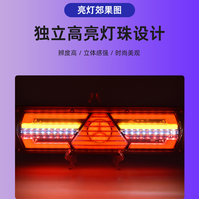 The rear taillight of the truck, the ultra-bright LED headlight with flowing steering, the waterproof large truck, trailer and general 24V rear brake light for trucks Application Scenario