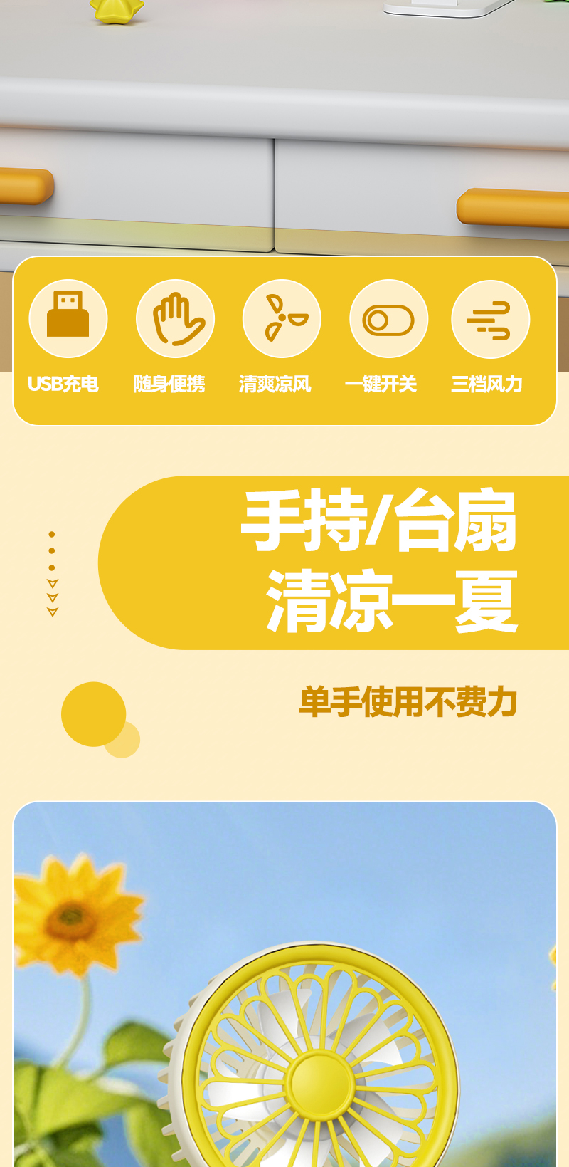 低价跑量款手持小风扇USB充电桌面支架小风扇内置锂电池大风力学生礼品地摊货源夏季爆款跨境热卖详情2
