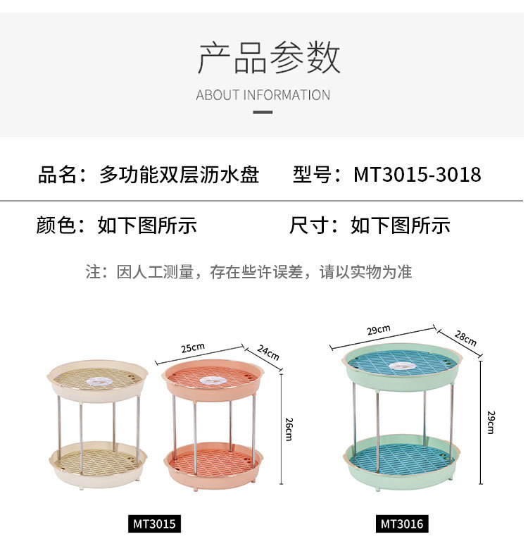 J35-MT3015双层沥水盘圆形简约茶水盘放杯托盘家用客厅塑料盘子详情图1