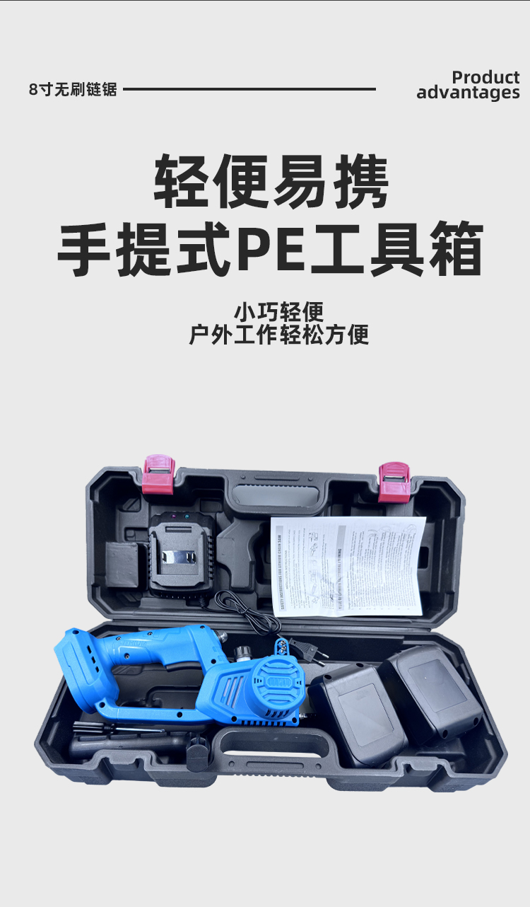 8寸无刷电链锯 充电式伐木修枝锯 家用 单手锯手持锂电锯详情3