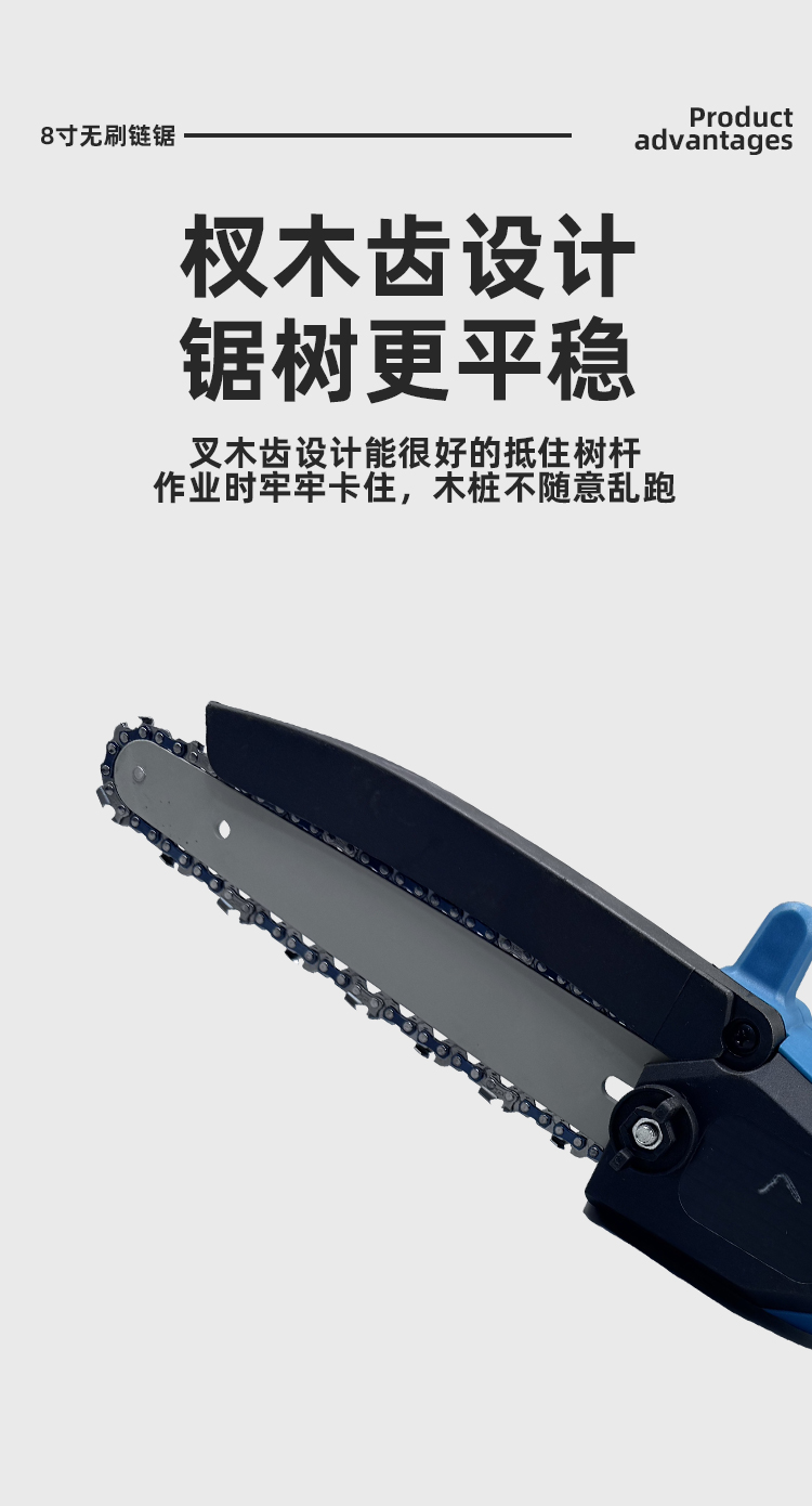 8寸无刷电链锯 充电式伐木修枝锯 家用 单手锯手持锂电锯详情11
