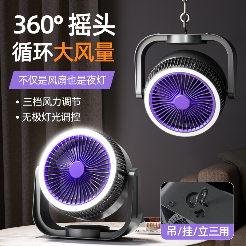 New USB charging wall-mounted night light air circulation fan desktop home outdoor camping small electric fan details Picture