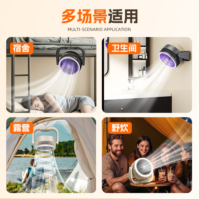New USB charging wall-mounted night light air circulation fan desktop home outdoor camping small electric fan Item Picture