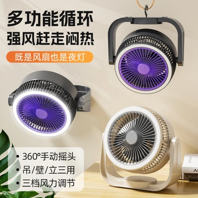 New USB charging wall-mounted night light air circulation fan desktop home outdoor camping small electric fan thumbnail