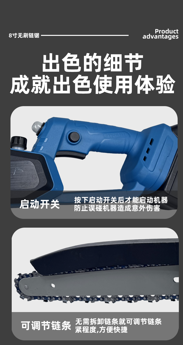 8寸无刷电链锯 充电式伐木修枝锯 家用 单手锯手持锂电锯详情13
