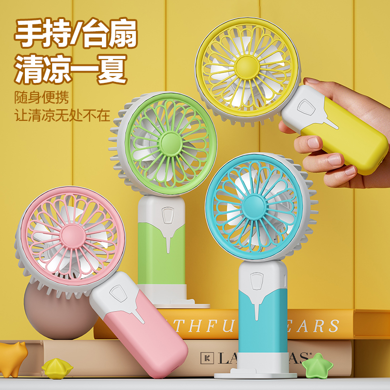风扇/小风扇/手持风扇/挂脖风扇/迷你风扇白底实物图