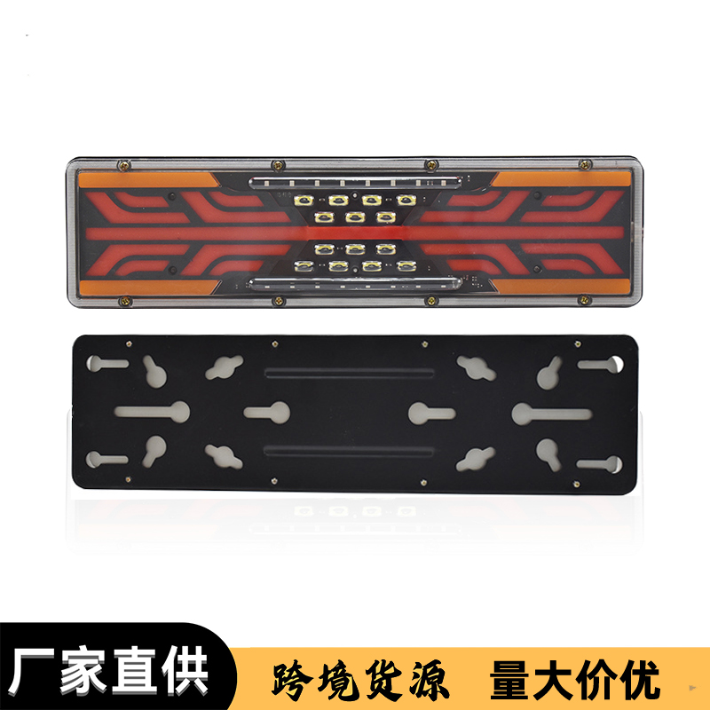 General-purpose truck taillight light guide flow Steyr King 24V general-purpose LED waterproof turn signal light brake light trailer taillight full figure
