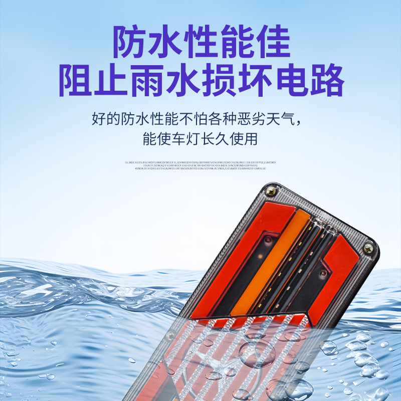 The rear taillight of the truck, the ultra-bright LED headlight with flowing steering, the waterproof large truck, trailer and general 24V rear brake light for trucks Specification drawing