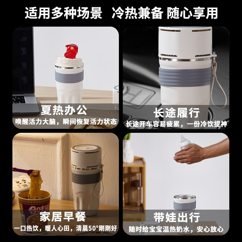 New USB cooling cup, car quick cooling and heating cup, summer and winter dual-purpose quick cooling cup, smart cooling cup, heating cup, office heating and cooling cup, outdoor constant temperature cup, direct drinking coffee cup Specification drawing