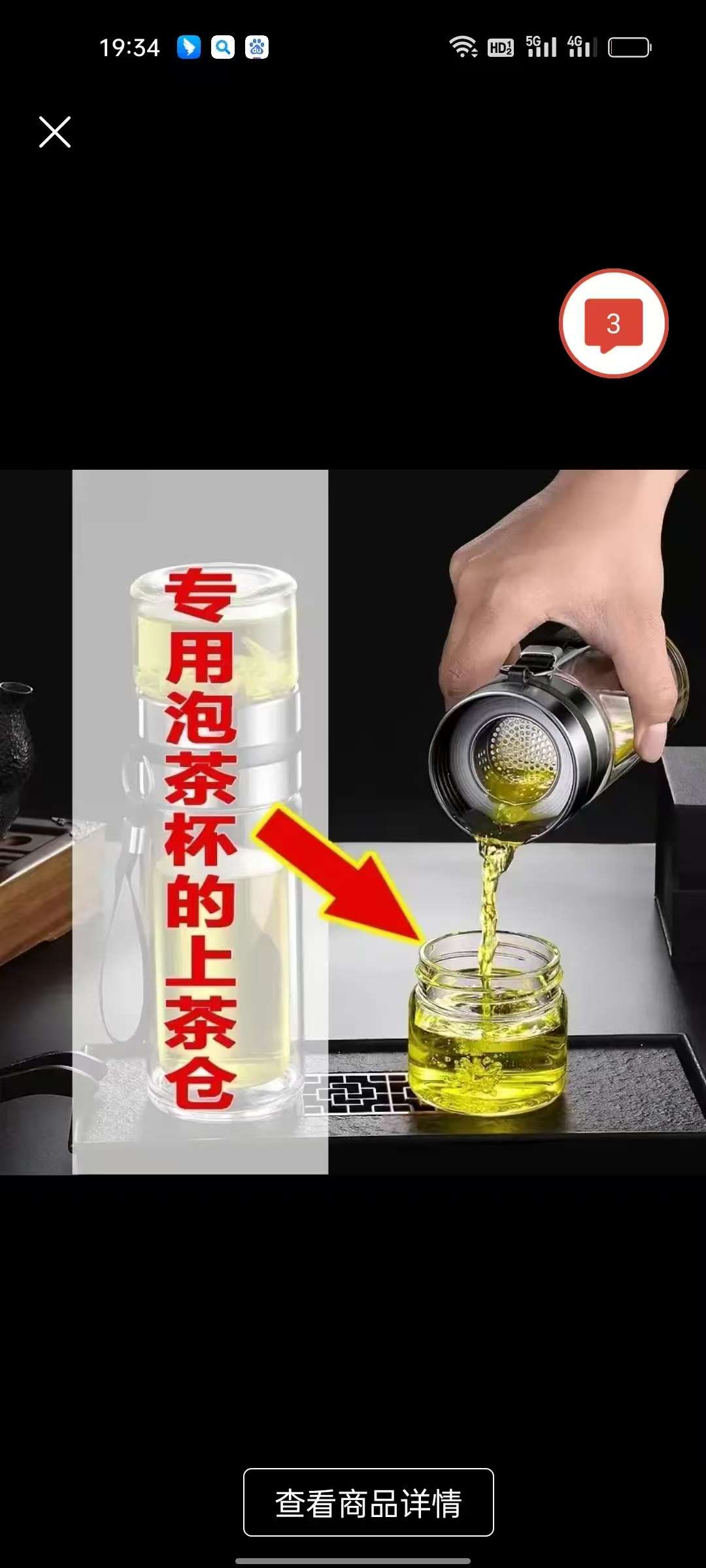 双层隔热高硼硅高档茶杯大容量茶水分离水杯男款随手杯可定制 玻璃杯茶水分隔热离高硼硅水杯男士商务杯泡茶杯耐热水杯独立盒装产品图