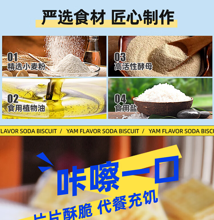 包邮！哒司无蔗糖奶盐苏打饼干500g 玫柏翠休闲零食手办糕点代餐详情9