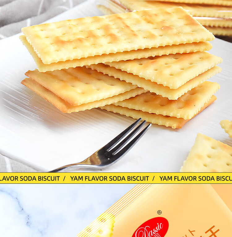 包邮！哒司无蔗糖奶盐苏打饼干500g 玫柏翠休闲零食手办糕点代餐详情6