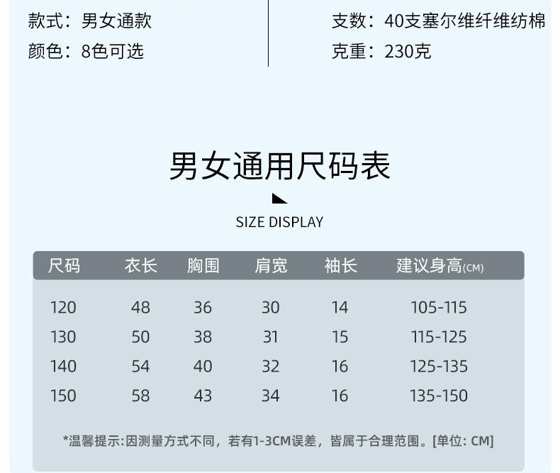 Cross-Border Children's Clothing 230G/㎡ 40-Count Selwei Fiber Imitation Cotton Famous Shirt Series New Short-Sleeved Collared Polo For Men And Women, Fashionable And Casual Polo, Simple And Comfortable Short-Sleeved Trendy Polo details Picture