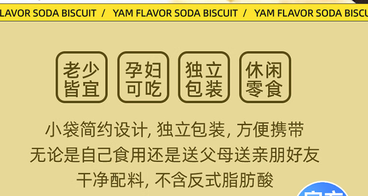 包邮！哒司无蔗糖奶盐苏打饼干500g 玫柏翠休闲零食手办糕点代餐详情14