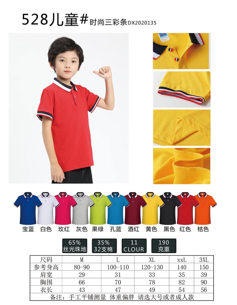 Cross-Border Children's Color-Striped New Short-Sleeved Collared Polo Shirts For Both Men And Women, Fashionable And Casual Polo Shirts For Both Men And Women, Simple And Comfortable Short-Sleeved Trendy Polo Shirts full figure