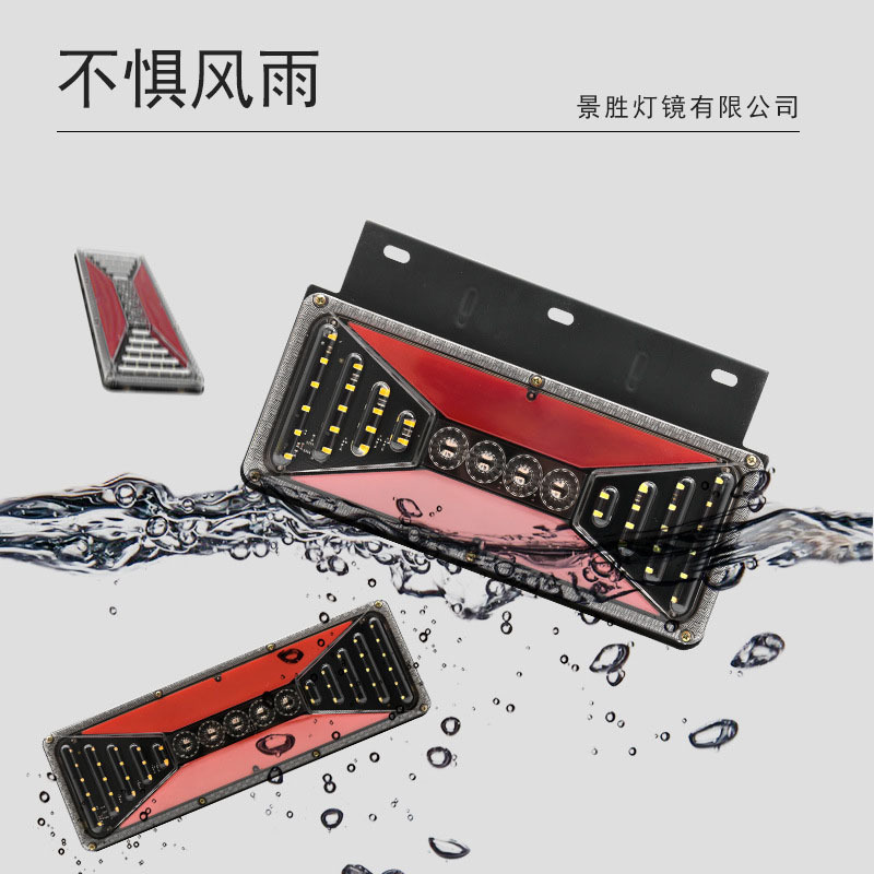 The manufacturer produces 24v general rear taillights for trucks, custom-made brake lights for trucks, and three-color led taillights for automobiles Specification drawing