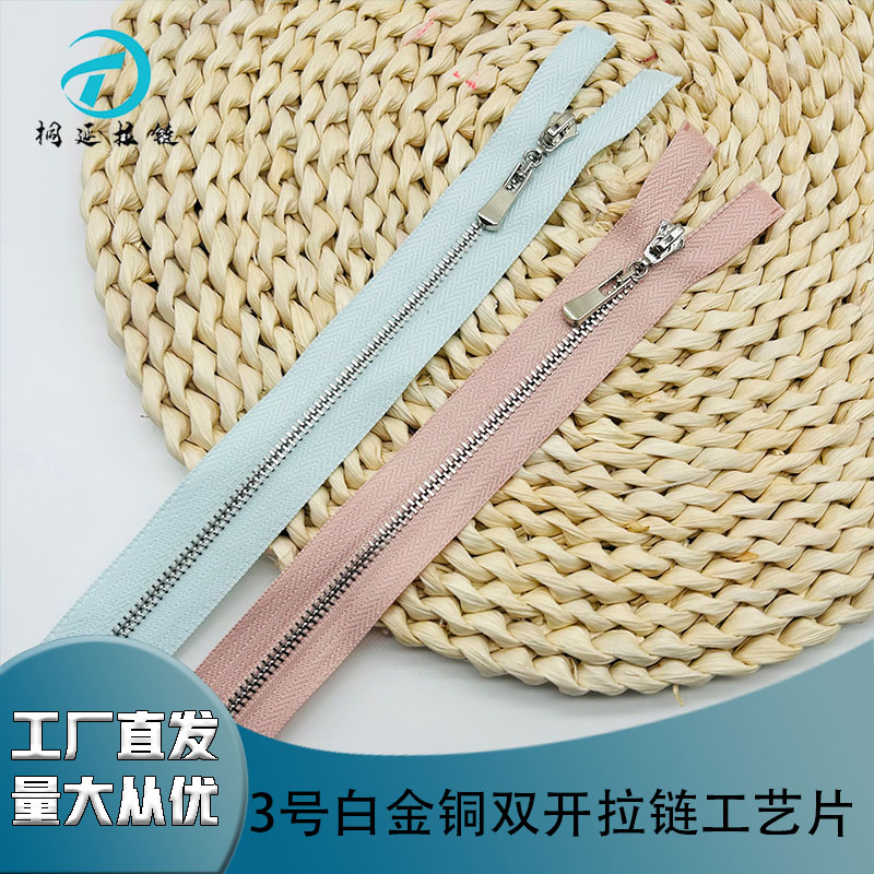 No. 3 Platinum Copper Double-Opening Zipper Craft Piece