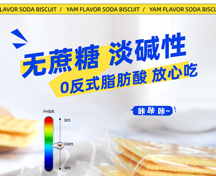 包邮！哒司无蔗糖奶盐苏打饼干500g 玫柏翠休闲零食手办糕点代餐详情5